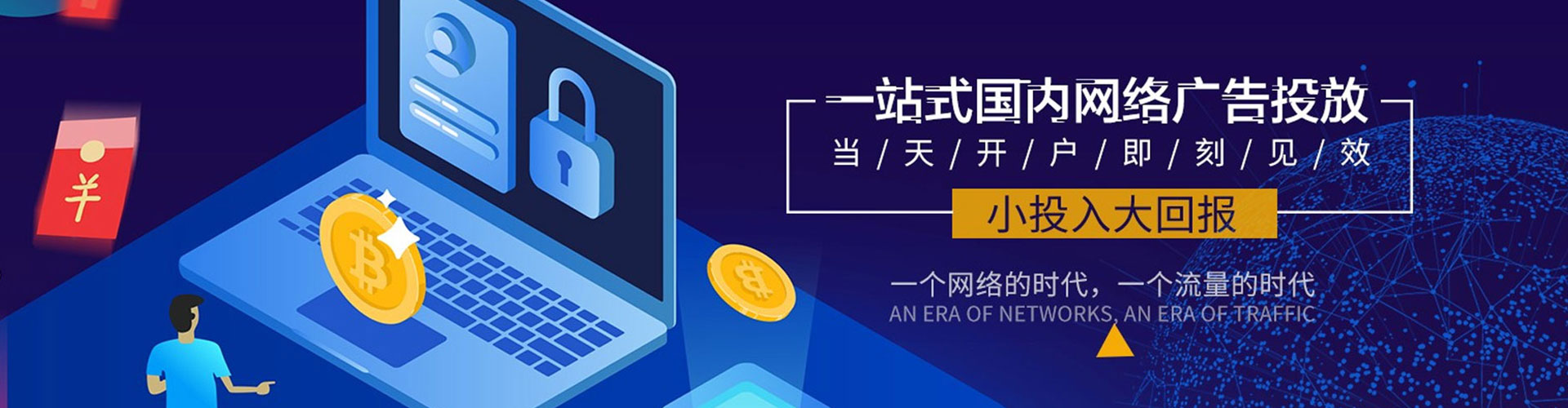 五莲网络推广竞价